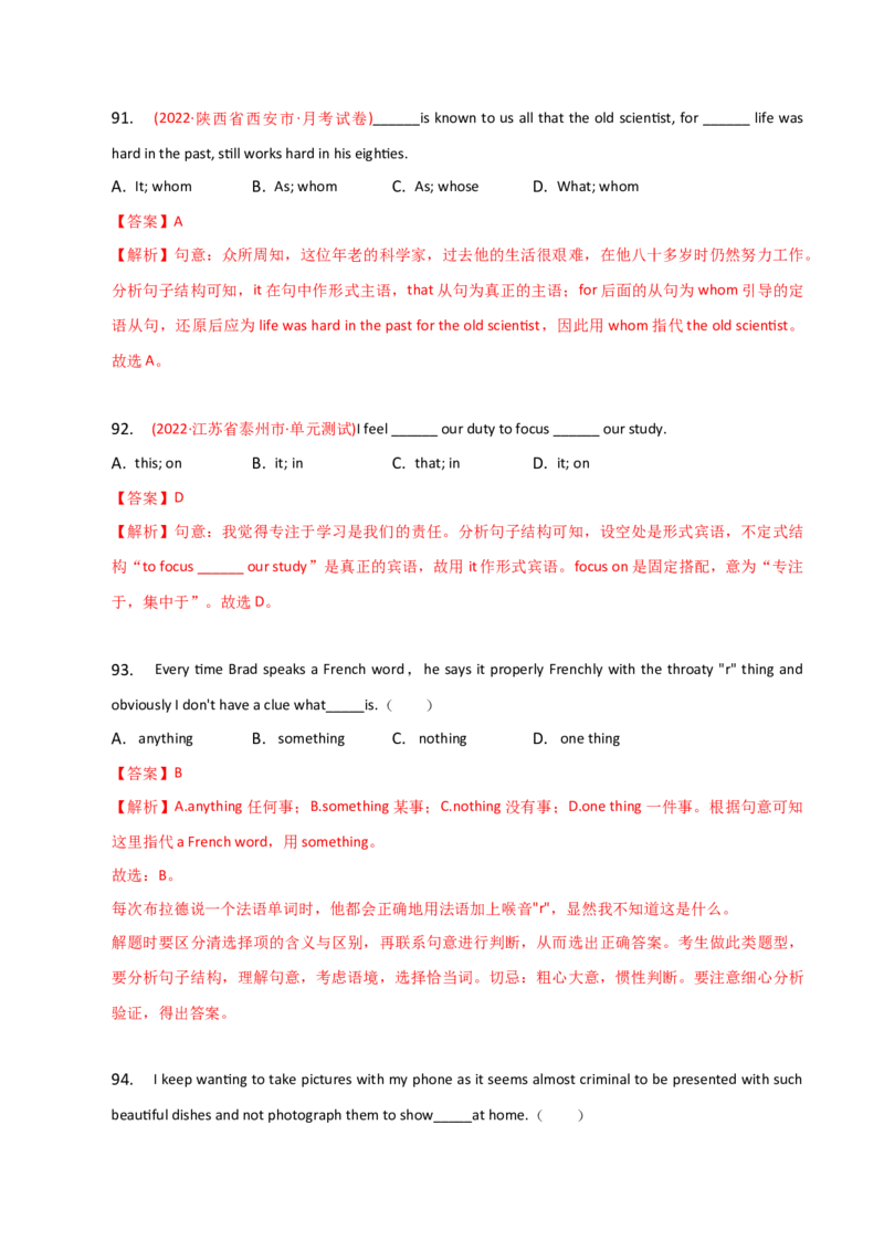 2023-2024学年高中语法专项练习单选100题-代词-教师版_3.2025英语总复习_2024年新高考资料_3.2024专项复习_2023-2024学年高中语法专项练习单选100题