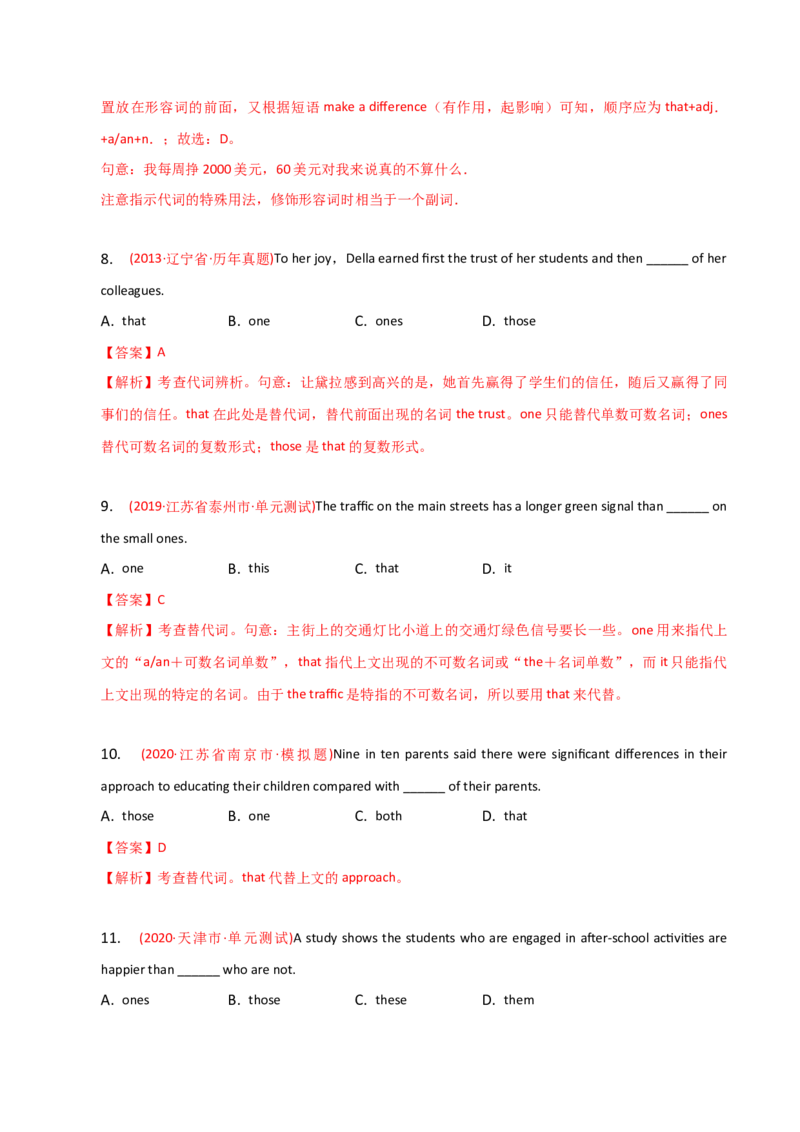 2023-2024学年高中语法专项练习单选100题-代词-教师版_3.2025英语总复习_2024年新高考资料_3.2024专项复习_2023-2024学年高中语法专项练习单选100题