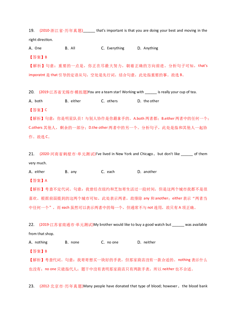 2023-2024学年高中语法专项练习单选100题-代词-教师版_3.2025英语总复习_2024年新高考资料_3.2024专项复习_2023-2024学年高中语法专项练习单选100题