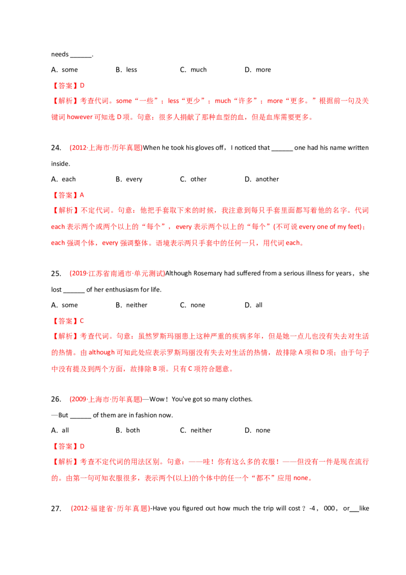 2023-2024学年高中语法专项练习单选100题-代词-教师版_3.2025英语总复习_2024年新高考资料_3.2024专项复习_2023-2024学年高中语法专项练习单选100题