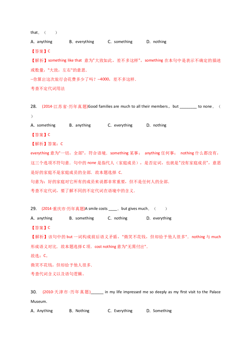 2023-2024学年高中语法专项练习单选100题-代词-教师版_3.2025英语总复习_2024年新高考资料_3.2024专项复习_2023-2024学年高中语法专项练习单选100题