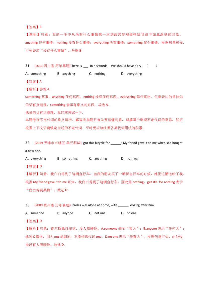 2023-2024学年高中语法专项练习单选100题-代词-教师版_3.2025英语总复习_2024年新高考资料_3.2024专项复习_2023-2024学年高中语法专项练习单选100题