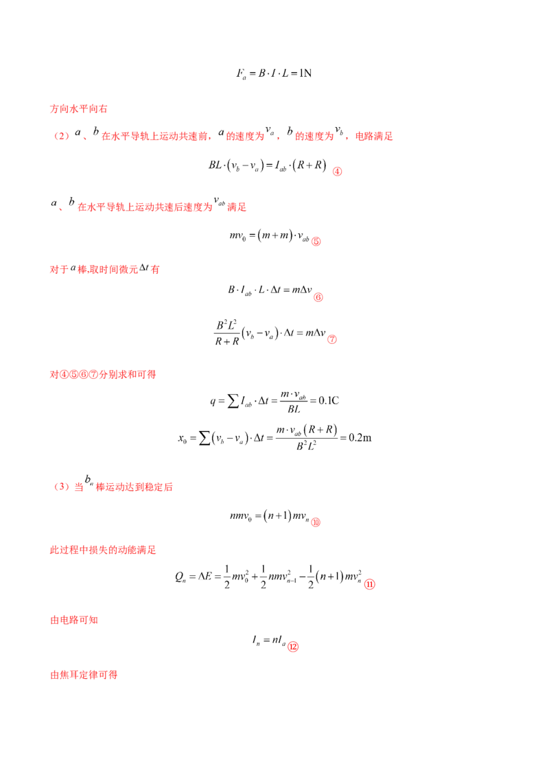 秘籍05追及问题力电综合-备战2023年高考物理抢分秘籍（新高考专用）（原卷版）_4.2025物理总复习_2023年新高复习资料_备战2023年高考物理抢分秘籍（新高考专用）