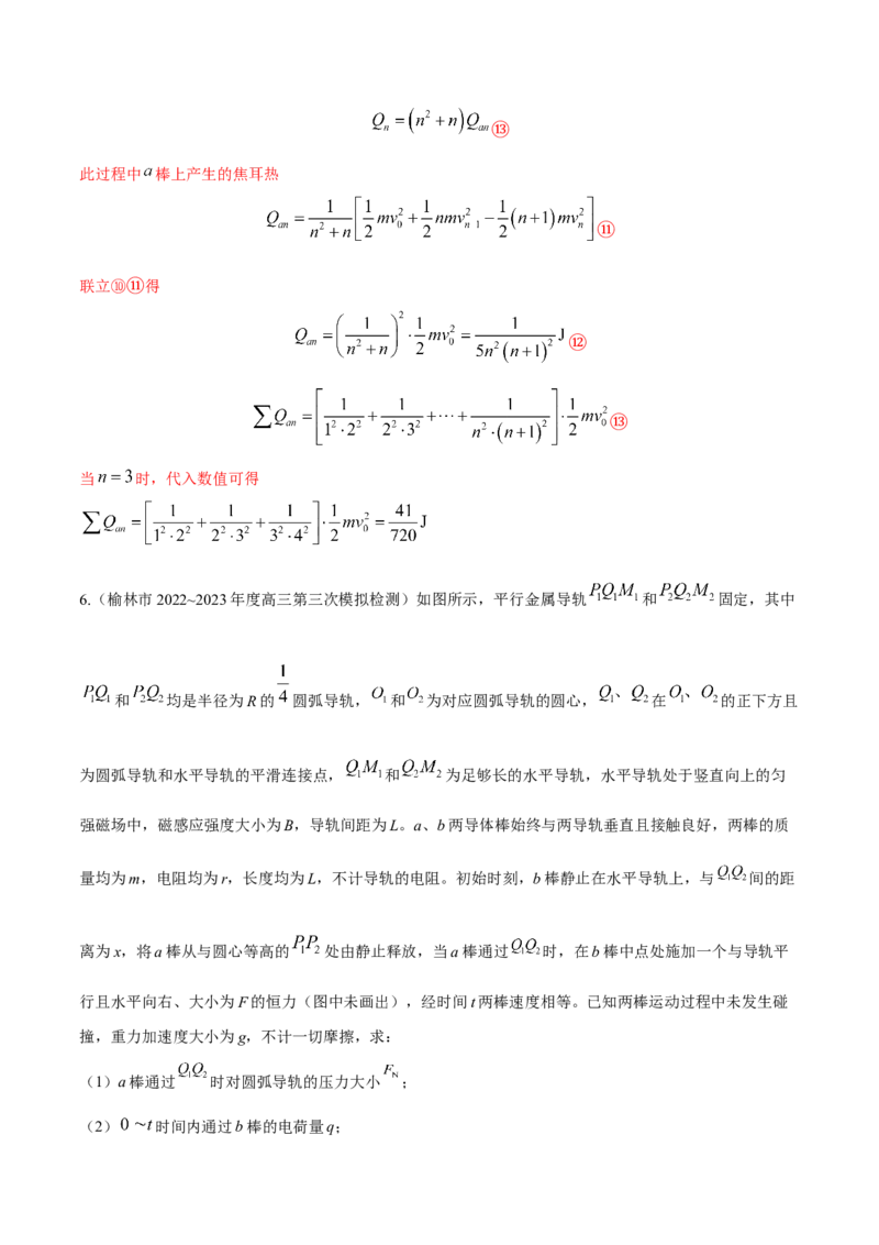 秘籍05追及问题力电综合-备战2023年高考物理抢分秘籍（新高考专用）（原卷版）_4.2025物理总复习_2023年新高复习资料_备战2023年高考物理抢分秘籍（新高考专用）