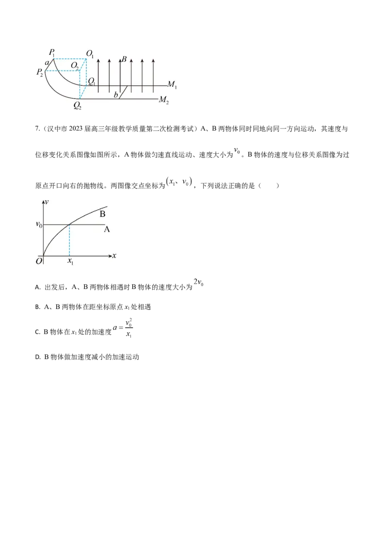 秘籍05追及问题力电综合-备战2023年高考物理抢分秘籍（新高考专用）（原卷版）_4.2025物理总复习_2023年新高复习资料_备战2023年高考物理抢分秘籍（新高考专用）