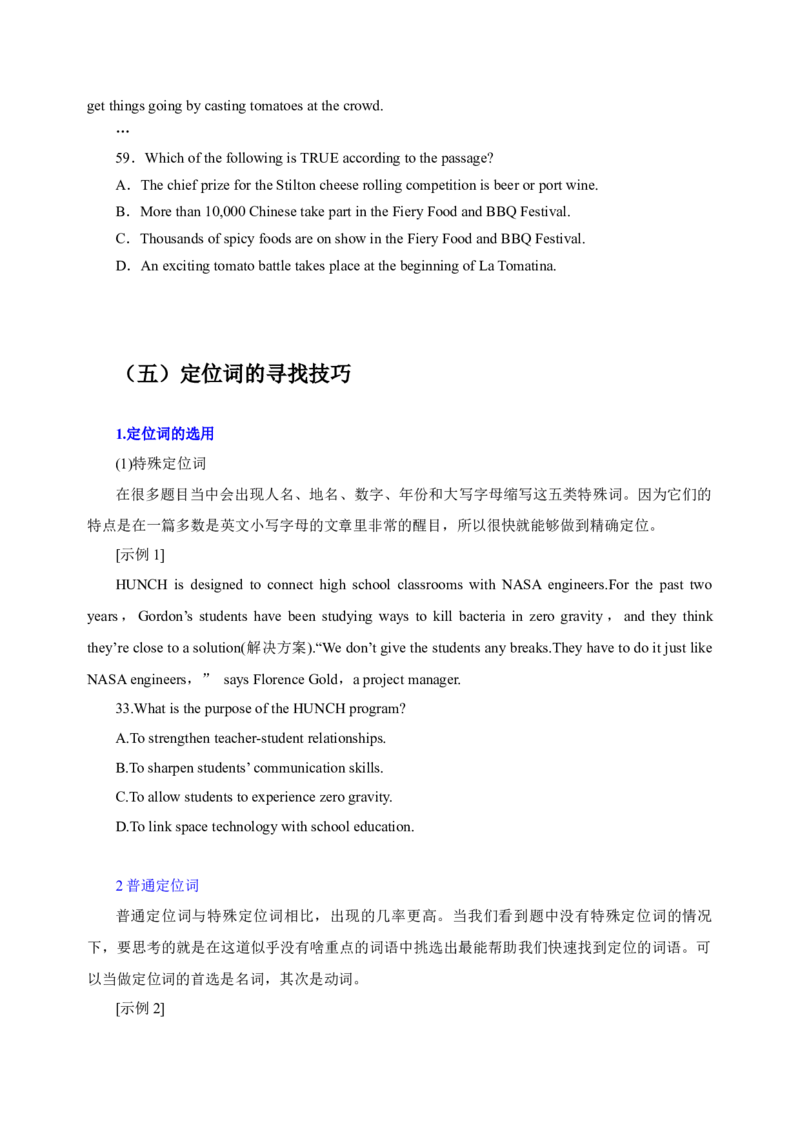 032023年高考英语阅读理解解题技巧（原卷版）_3.2025英语总复习_2023年新高考资料_备战2023年高考英语抢分秘籍（新高考专用）_032023年高考英语阅读理解解题技巧_38273950