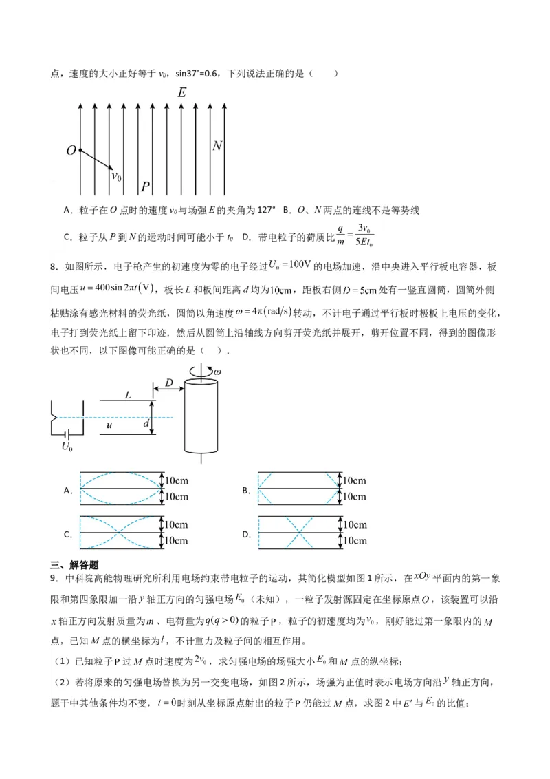 热点07匀强电场中的匀变速直（曲）线运动模型（原卷版）_4.2025物理总复习_2024年新高考资料_3.2024专项复习_2024年高考物理热点&middot;重点&middot;难点专练（新高考专用）