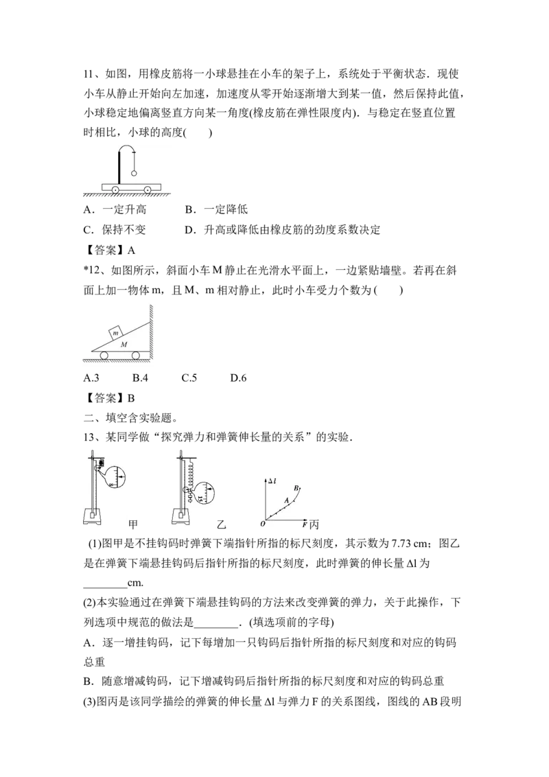 相互作用（Word版含答案）_4.2025物理总复习_2023年新高复习资料_一轮复习_2023年新高考大一轮复习讲义_2023年高考物理一轮复习讲义（新高考新教材）_赠一轮复习巩固练习