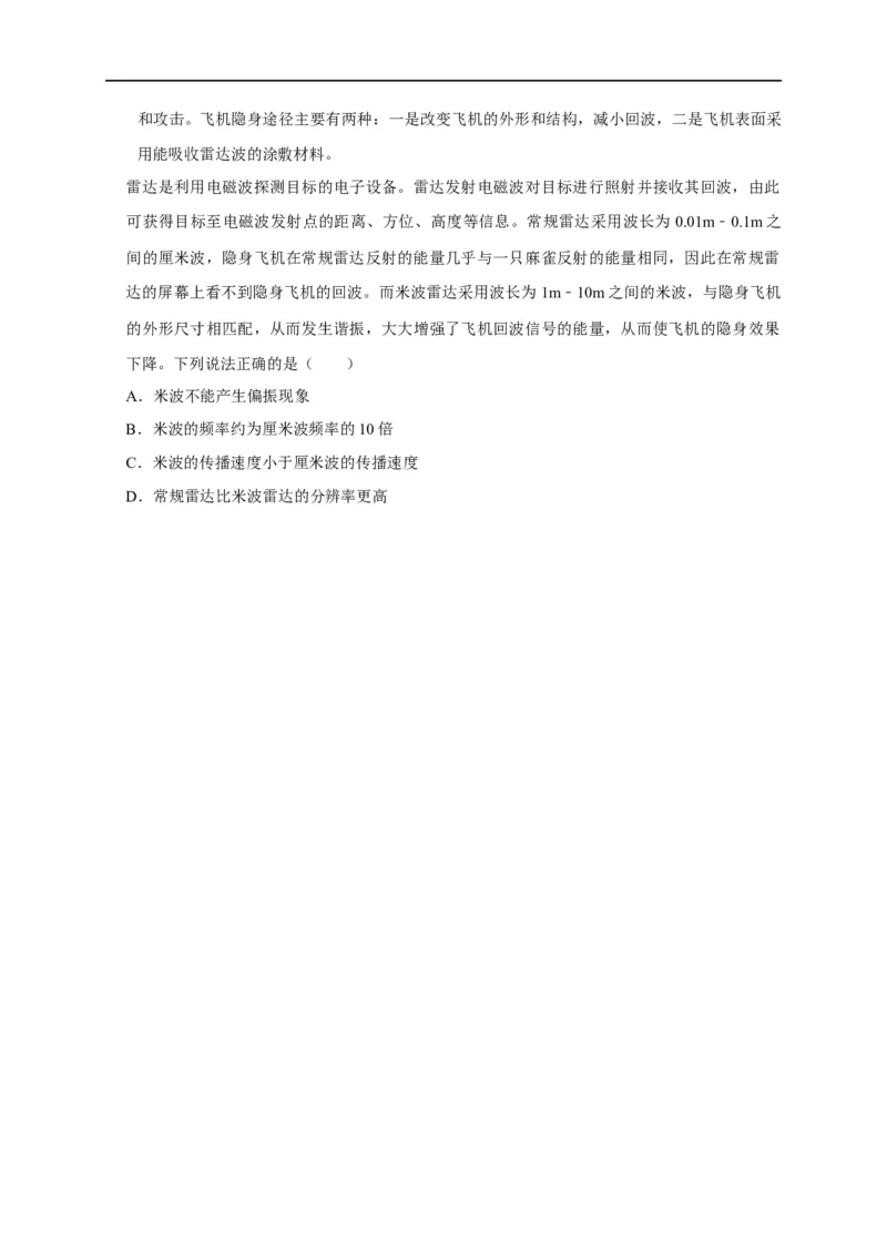 第99讲光的衍射与偏振（原卷版）_4.2025物理总复习_2023年新高复习资料_专项复习_2023届高三物理高考复习101微专题模型精讲精练