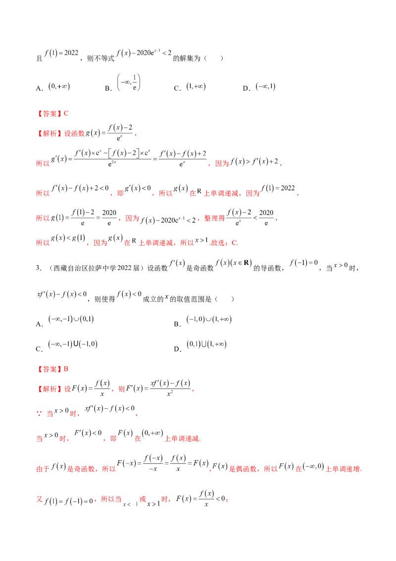 4.4构造函数常见方法（精讲）（提升版）（解析版）_2.2025数学总复习_2023年新高考资料_一轮复习_2023年高考数学一轮复习（提升版）（新高考地区专用）