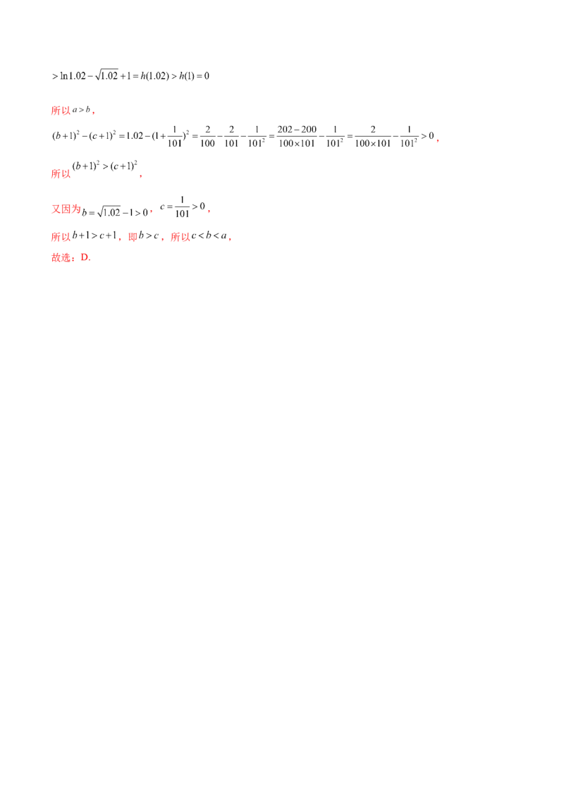 4.4构造函数常见方法（精讲）（提升版）（解析版）_2.2025数学总复习_2023年新高考资料_一轮复习_2023年高考数学一轮复习（提升版）（新高考地区专用）