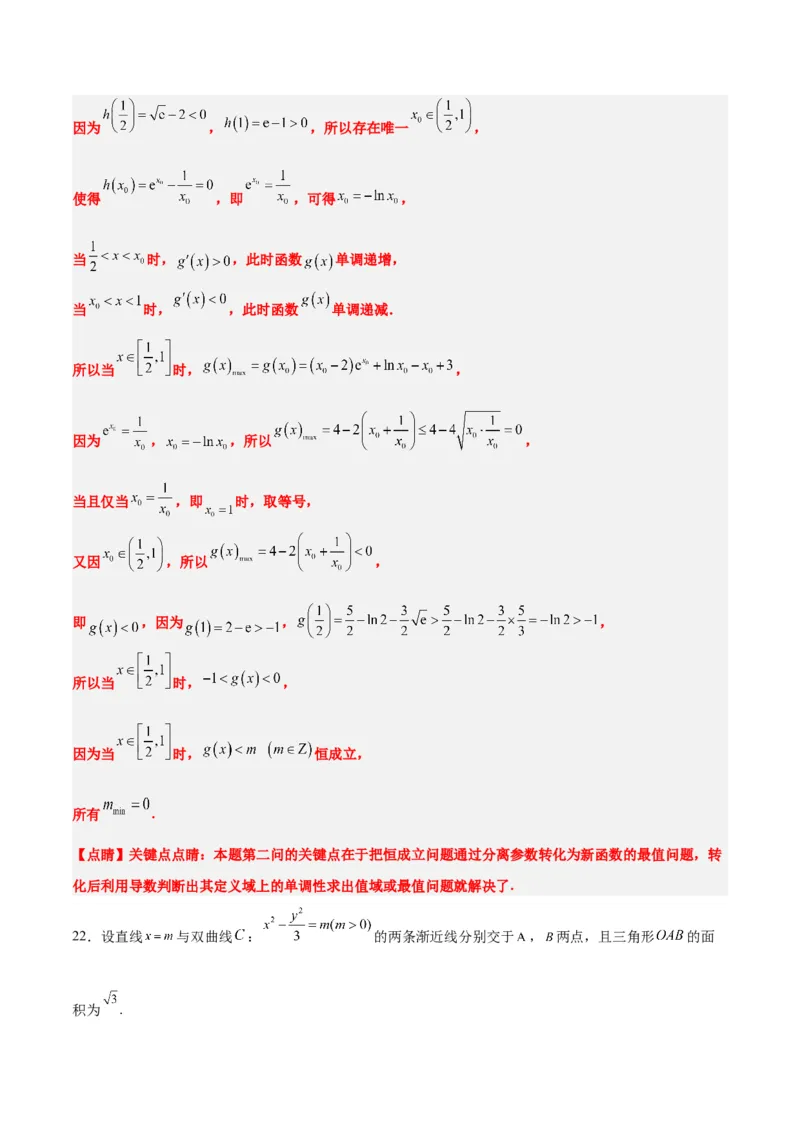 2024年高考数学摸底考试卷一轮复习讲义2024年高考数学高频考点题型归纳与方法总结（新高考通用）解析版_2.2025数学总复习_2024年新高考资料_1.2024一轮复习_阶段模拟考试