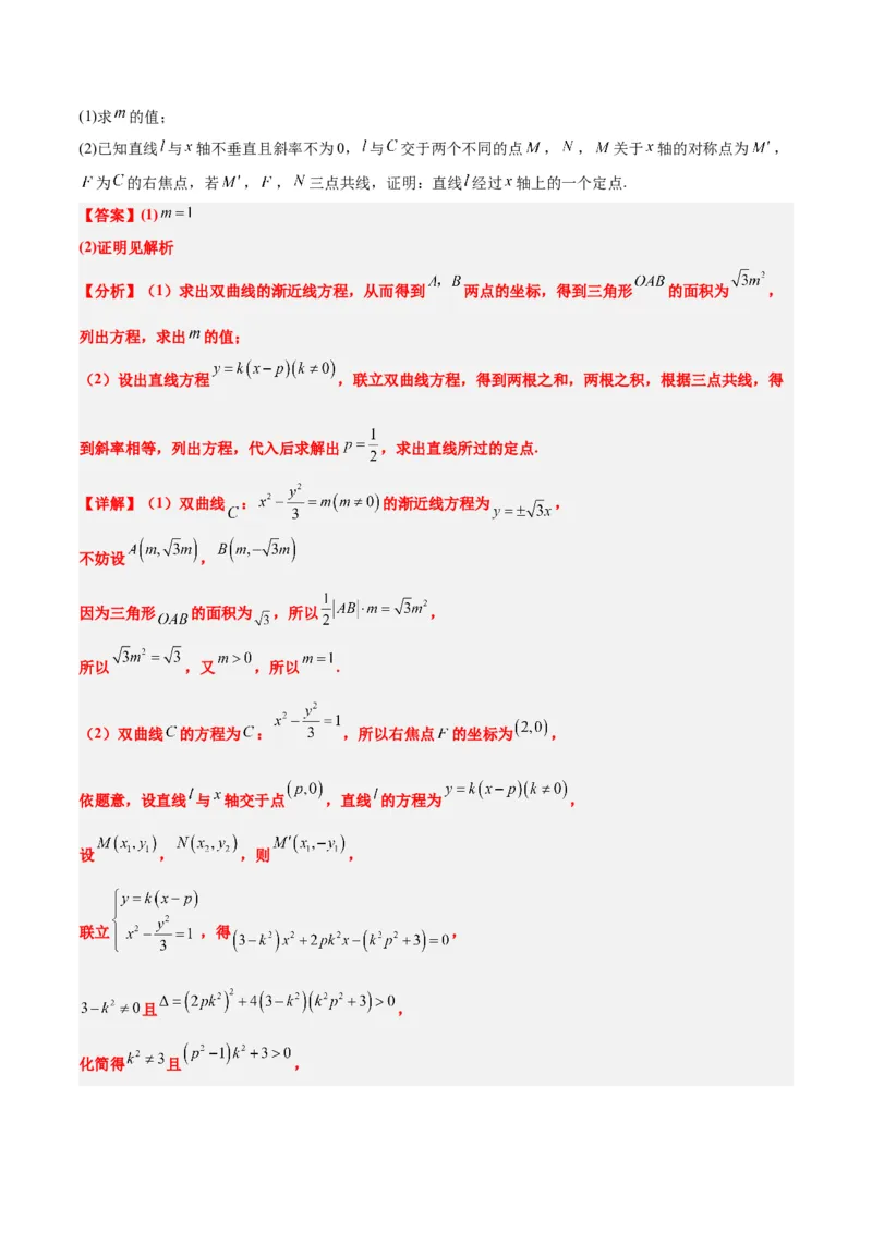 2024年高考数学摸底考试卷一轮复习讲义2024年高考数学高频考点题型归纳与方法总结（新高考通用）解析版_2.2025数学总复习_2024年新高考资料_1.2024一轮复习_阶段模拟考试