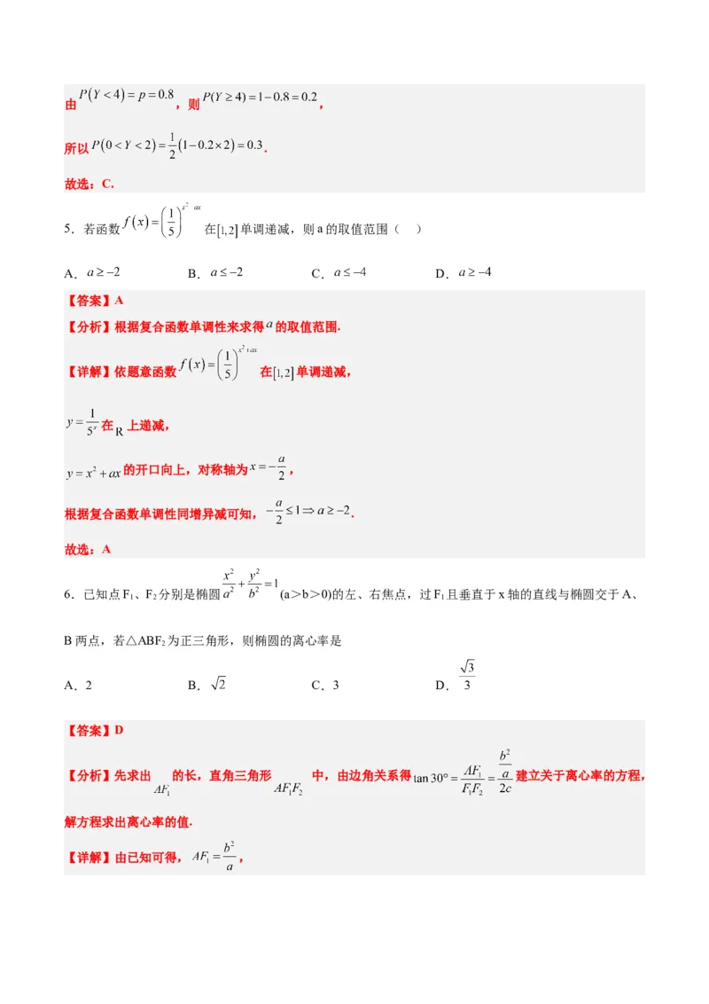 2024年高考数学摸底考试卷一轮复习讲义2024年高考数学高频考点题型归纳与方法总结（新高考通用）解析版_2.2025数学总复习_2024年新高考资料_1.2024一轮复习_阶段模拟考试