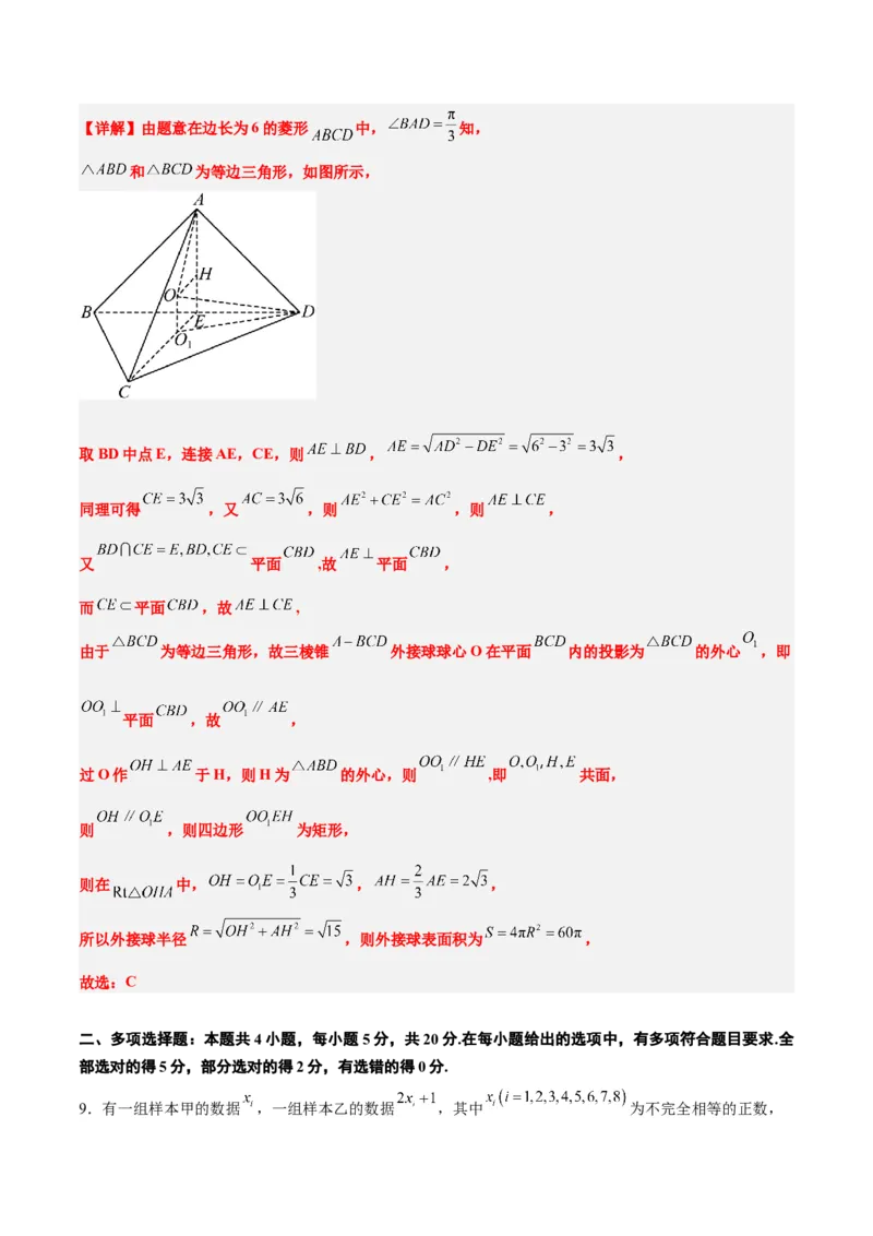 2024年高考数学摸底考试卷一轮复习讲义2024年高考数学高频考点题型归纳与方法总结（新高考通用）解析版_2.2025数学总复习_2024年新高考资料_1.2024一轮复习_阶段模拟考试