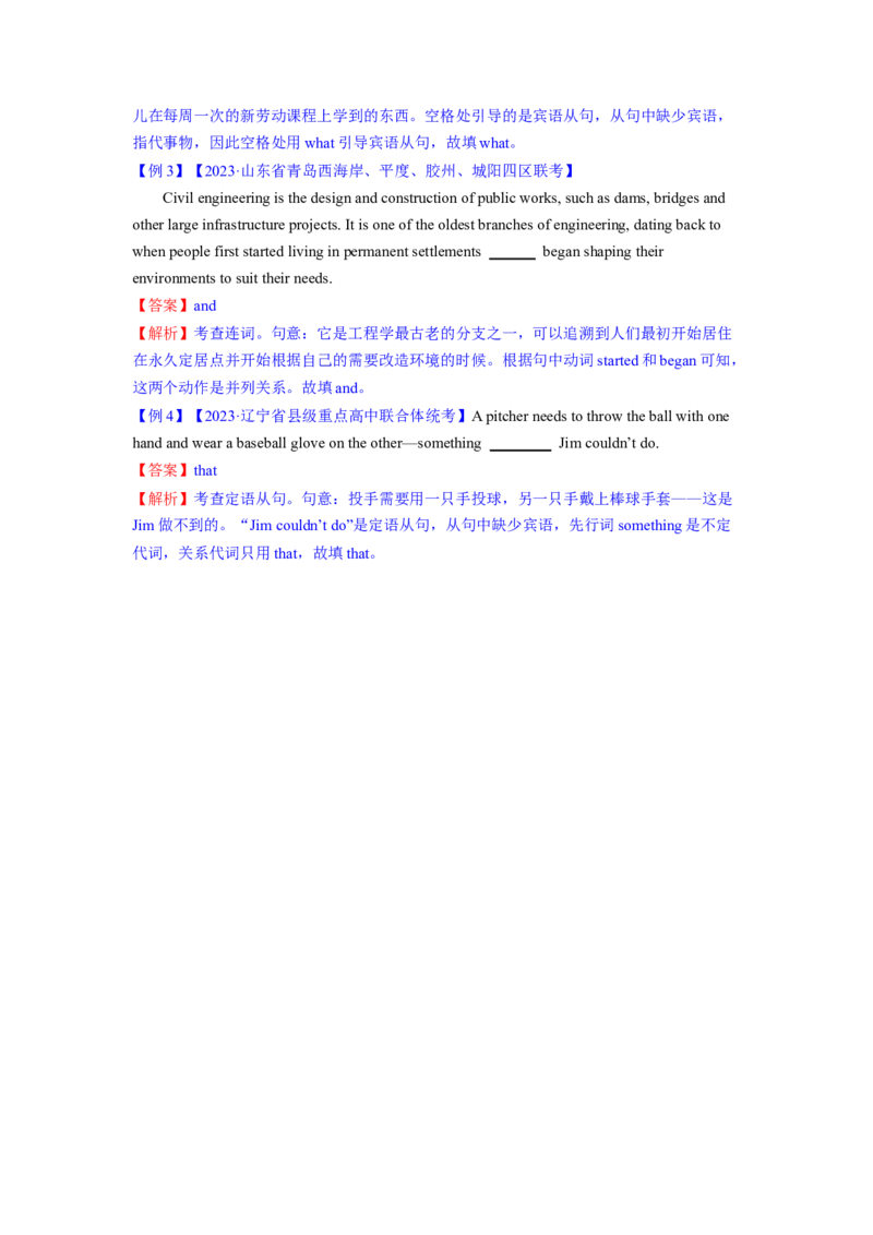 2023年高考英语二轮复习教案（新高考专用）语法填空05并列句及从句Word版含解析_3.2025英语总复习_2023年新高考资料_二轮复习