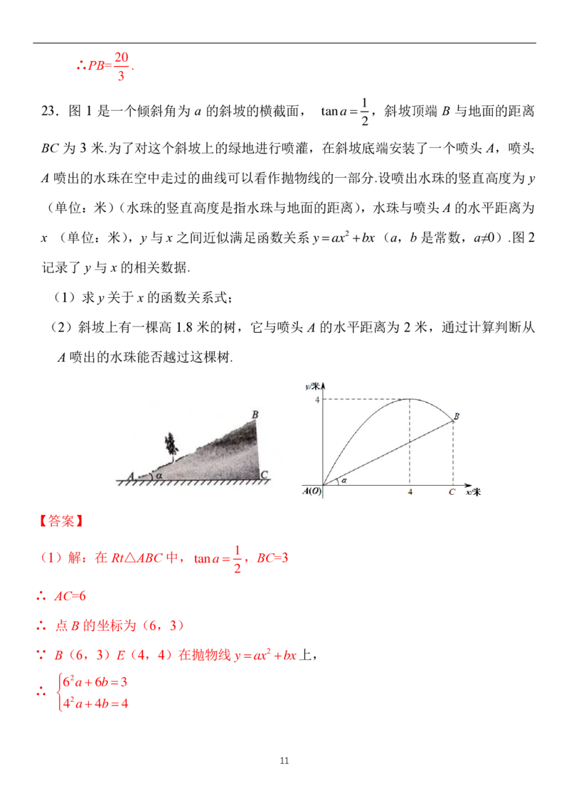 解析(1)_北京初中期末题_C605-京七八九_B京市数学七八九_北京9上数学_2019-2020_北京市西城区2020届人教版九年级上学期期末考试数学试题Word解析版