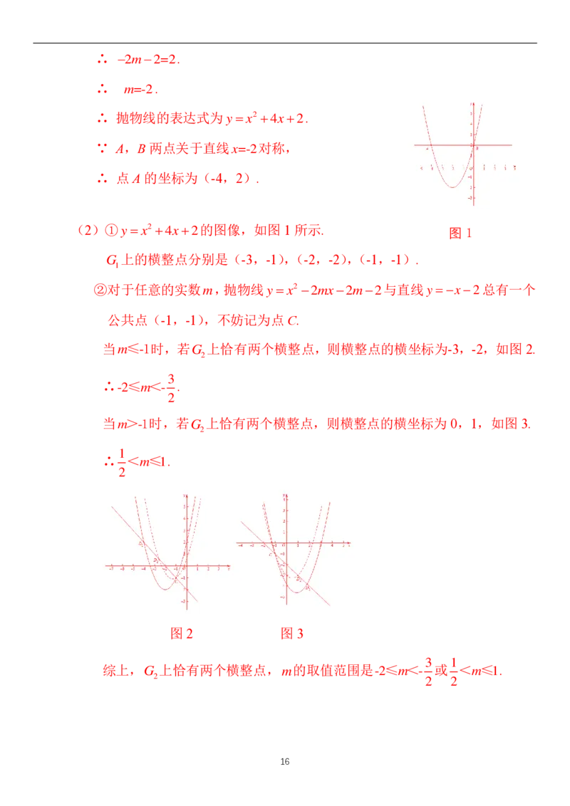 解析(1)_北京初中期末题_C605-京七八九_B京市数学七八九_北京9上数学_2019-2020_北京市西城区2020届人教版九年级上学期期末考试数学试题Word解析版