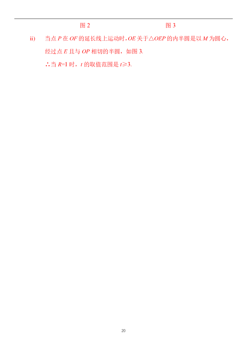解析(1)_北京初中期末题_C605-京七八九_B京市数学七八九_北京9上数学_2019-2020_北京市西城区2020届人教版九年级上学期期末考试数学试题Word解析版