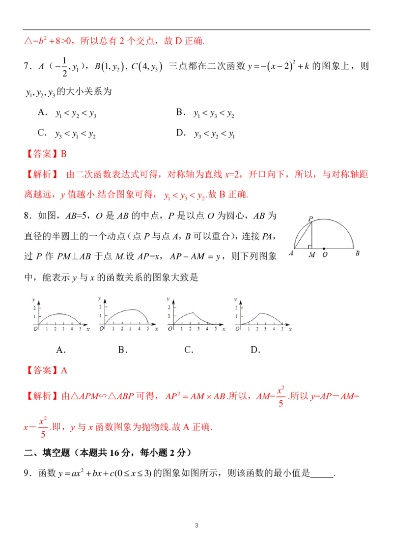 解析(1)_北京初中期末题_C605-京七八九_B京市数学七八九_北京9上数学_2019-2020_北京市西城区2020届人教版九年级上学期期末考试数学试题Word解析版