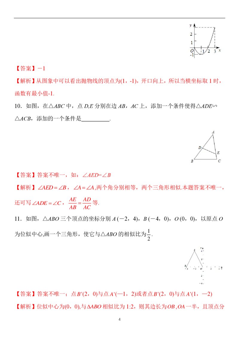 解析(1)_北京初中期末题_C605-京七八九_B京市数学七八九_北京9上数学_2019-2020_北京市西城区2020届人教版九年级上学期期末考试数学试题Word解析版