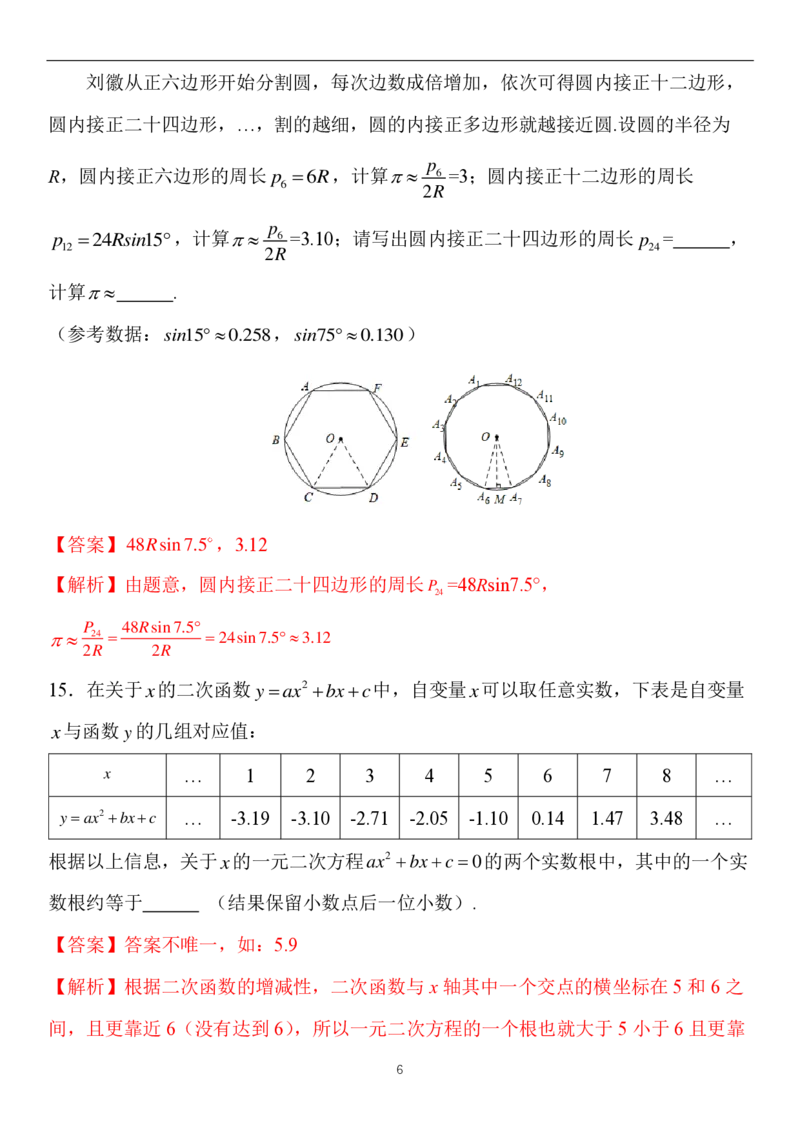 解析(1)_北京初中期末题_C605-京七八九_B京市数学七八九_北京9上数学_2019-2020_北京市西城区2020届人教版九年级上学期期末考试数学试题Word解析版