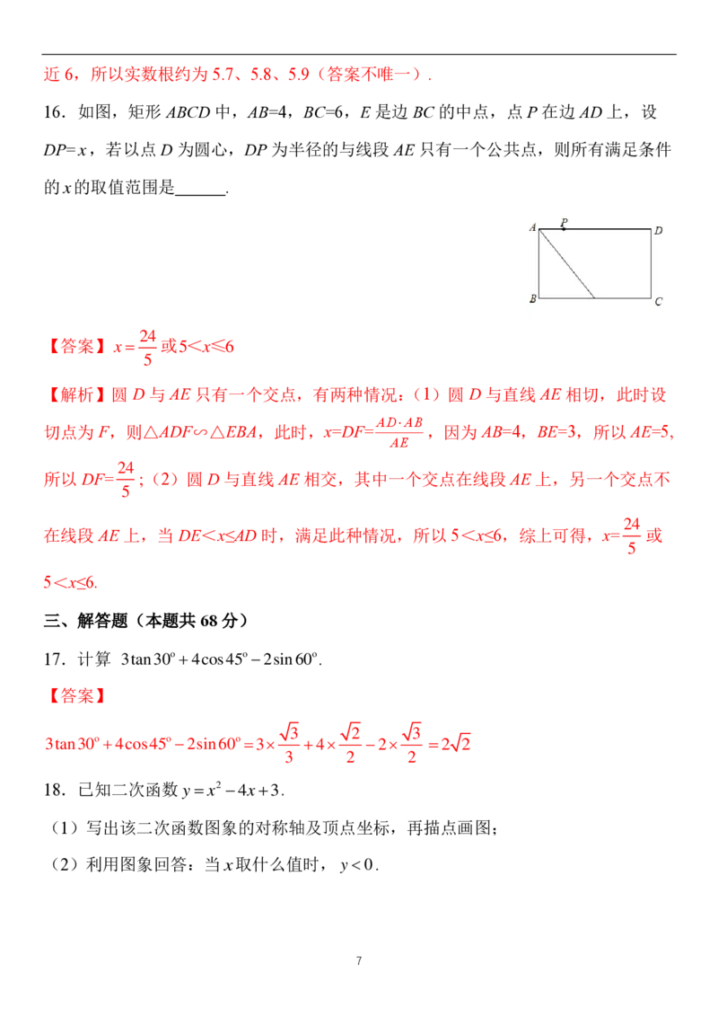 解析(1)_北京初中期末题_C605-京七八九_B京市数学七八九_北京9上数学_2019-2020_北京市西城区2020届人教版九年级上学期期末考试数学试题Word解析版