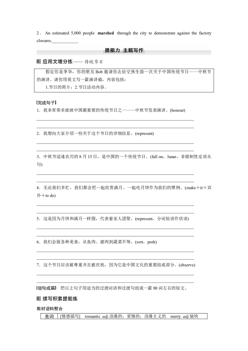 2025届高中英语一轮复习讲义（译林版）：必修第二册　Unit3　Festivalsandcustoms（学生版）_3.2025英语总复习_2025年新高考资料_一轮复习_2025届高中英语一轮复习课件+学案（完））