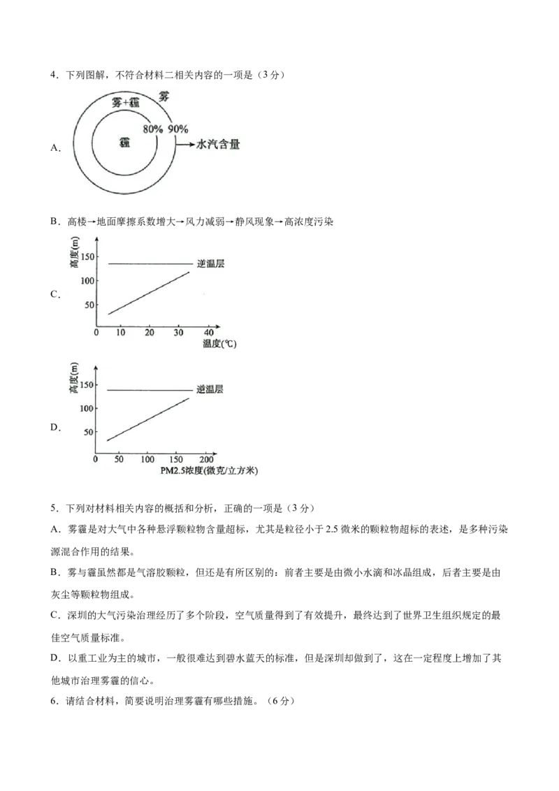 2023年高考语文上学期9月模拟评估卷（一）（全国卷版）（原卷版）_1.2025语文总复习_2023年新高考资料_模拟题_老高考_2023年高考语文上学期模拟评估卷（全国卷版）2829542