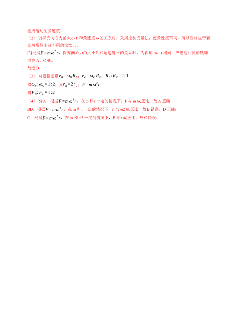 押第11题：力学实验-备战2024年高考物理临考题号押题（辽宁、黑龙江、吉林专用）（解析版）_4.2025物理总复习_2024年新高考资料_5.2024三轮冲刺