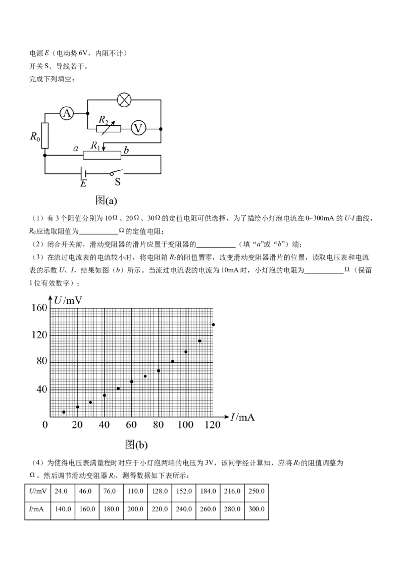 押全国卷23题：测导体的电阻率（解析版）_4.2025物理总复习_2024年新高考资料_5.2024三轮冲刺_备战2024年高考物理临考题号押题（新高考通用）324057615