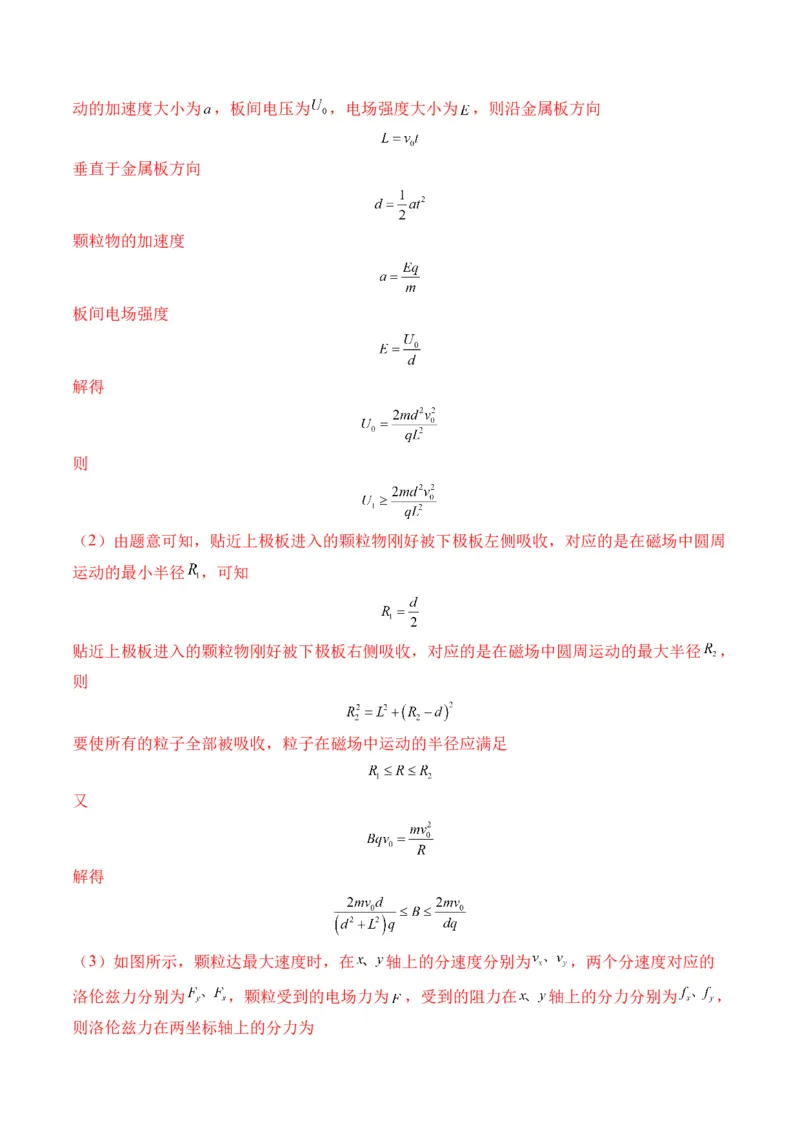 秘籍11带电粒子在电场中的直线、偏转、交变电场中运动的综合问题（解析版）-备战2024年高考物理抢分秘籍_4.2025物理总复习_2024年新高考资料_5.2024三轮冲刺