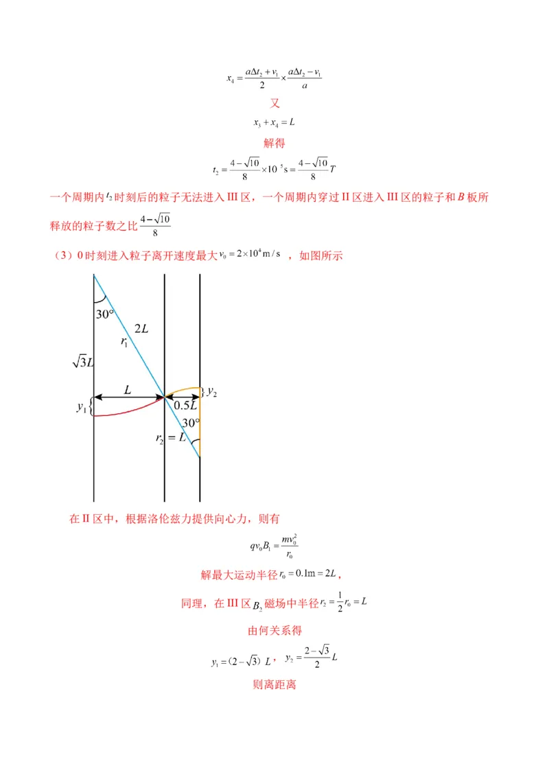 秘籍11带电粒子在电场中的直线、偏转、交变电场中运动的综合问题（解析版）-备战2024年高考物理抢分秘籍_4.2025物理总复习_2024年新高考资料_5.2024三轮冲刺