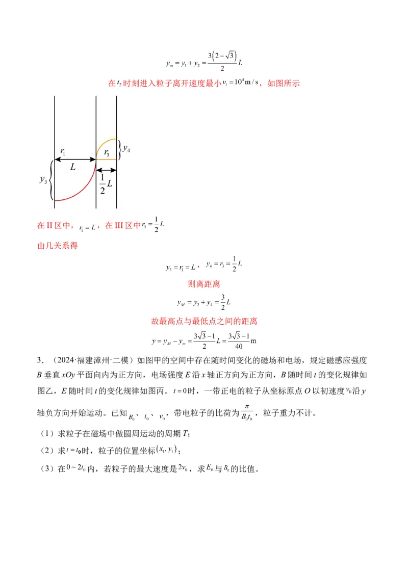 秘籍11带电粒子在电场中的直线、偏转、交变电场中运动的综合问题（解析版）-备战2024年高考物理抢分秘籍_4.2025物理总复习_2024年新高考资料_5.2024三轮冲刺