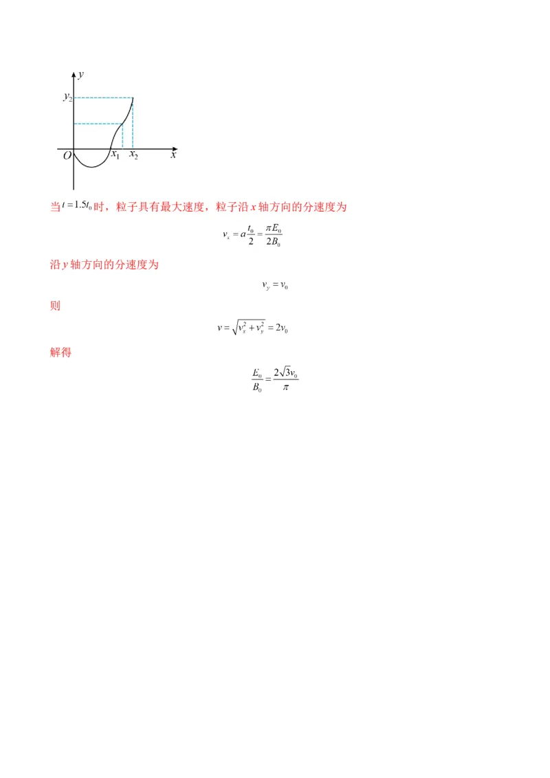 秘籍11带电粒子在电场中的直线、偏转、交变电场中运动的综合问题（解析版）-备战2024年高考物理抢分秘籍_4.2025物理总复习_2024年新高考资料_5.2024三轮冲刺