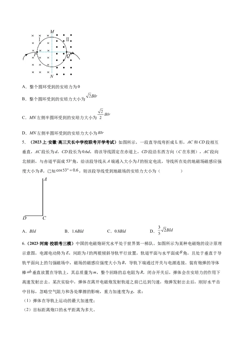 专题12磁场的性质带电粒子在磁场中的运动（原卷版）_4.2025物理总复习_2024年新高考资料_2.2024二轮复习_2024年高考物理二轮热点题型归纳与变式演练（新高考通用）