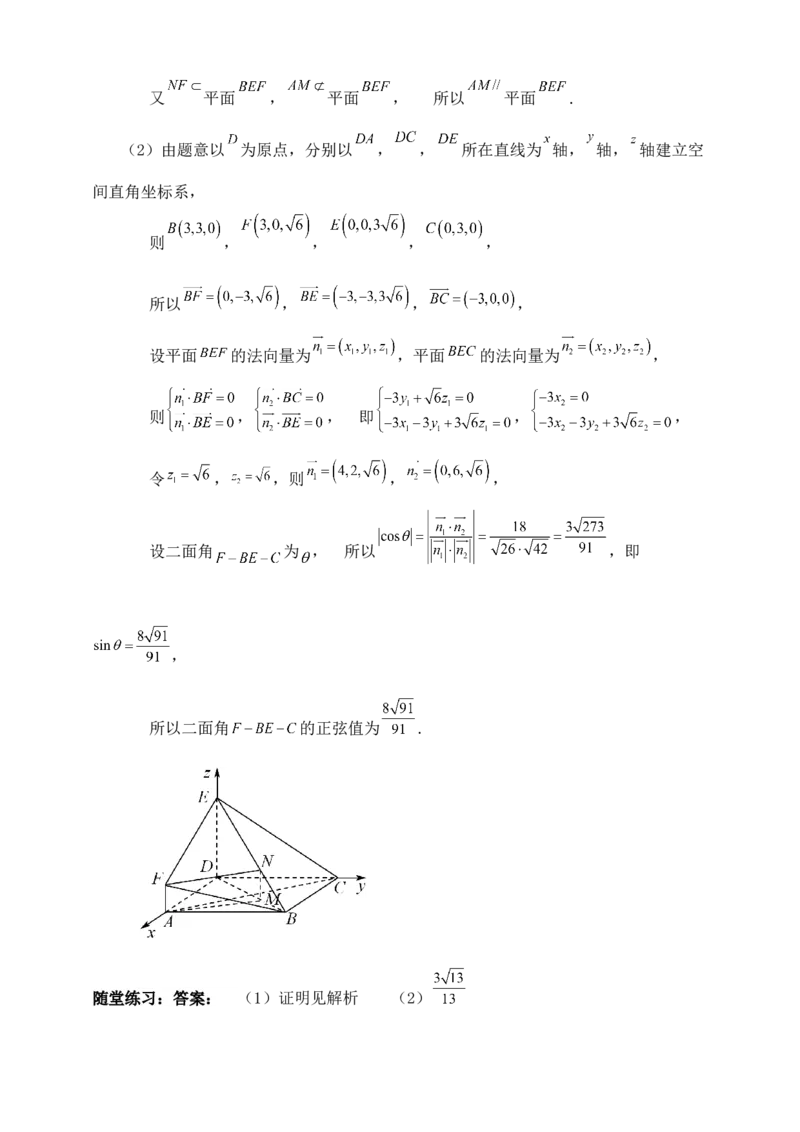 2025年高考数学一轮专题复习--空间向量和立体几何专题二（含解析）_2.2025数学总复习_2025年新高考资料_专项复习_2025高考总复习专项复习-空间向量和立体几何（含答案）（完结）