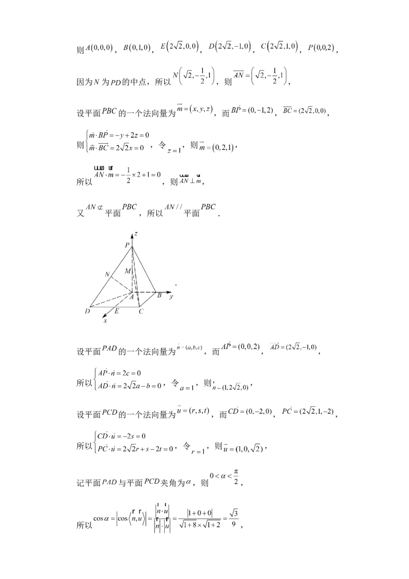 2025年高考数学一轮专题复习--空间向量和立体几何专题二（含解析）_2.2025数学总复习_2025年新高考资料_专项复习_2025高考总复习专项复习-空间向量和立体几何（含答案）（完结）