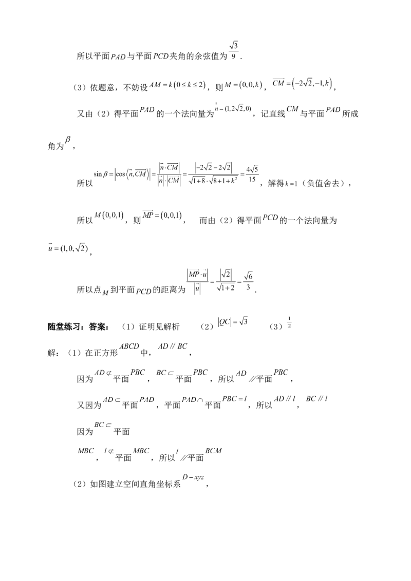 2025年高考数学一轮专题复习--空间向量和立体几何专题二（含解析）_2.2025数学总复习_2025年新高考资料_专项复习_2025高考总复习专项复习-空间向量和立体几何（含答案）（完结）