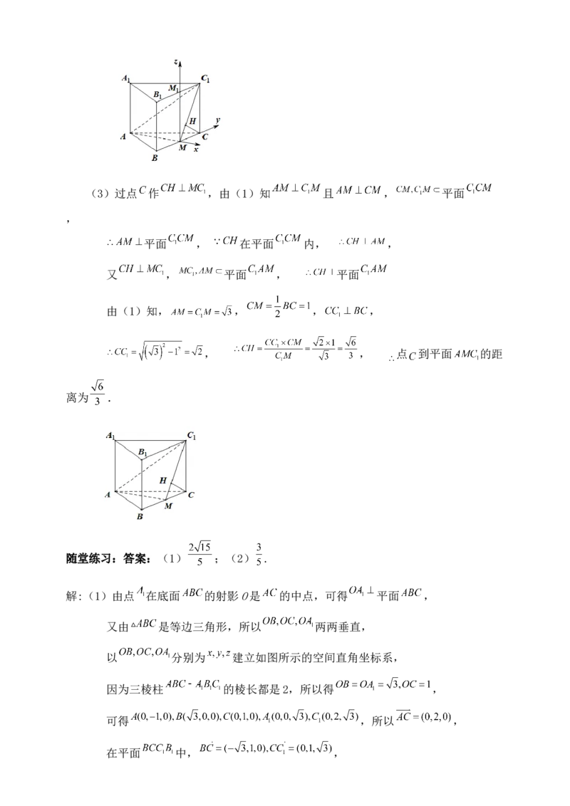 2025年高考数学一轮专题复习--空间向量和立体几何专题二（含解析）_2.2025数学总复习_2025年新高考资料_专项复习_2025高考总复习专项复习-空间向量和立体几何（含答案）（完结）