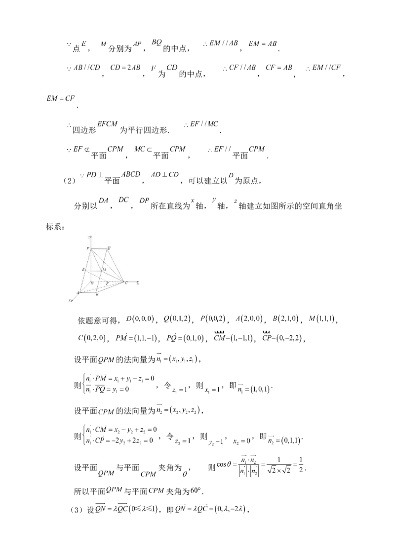 2025年高考数学一轮专题复习--空间向量和立体几何专题二（含解析）_2.2025数学总复习_2025年新高考资料_专项复习_2025高考总复习专项复习-空间向量和立体几何（含答案）（完结）