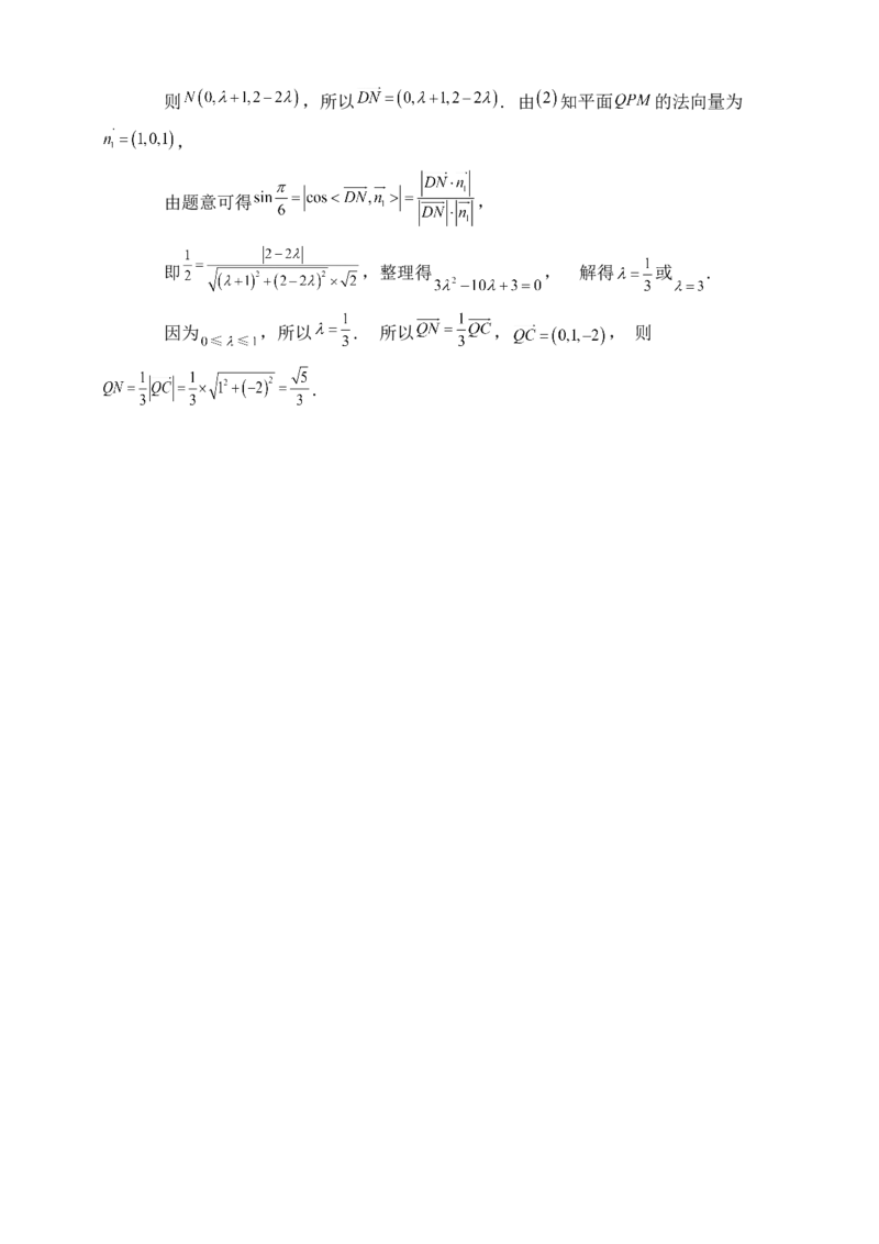 2025年高考数学一轮专题复习--空间向量和立体几何专题二（含解析）_2.2025数学总复习_2025年新高考资料_专项复习_2025高考总复习专项复习-空间向量和立体几何（含答案）（完结）