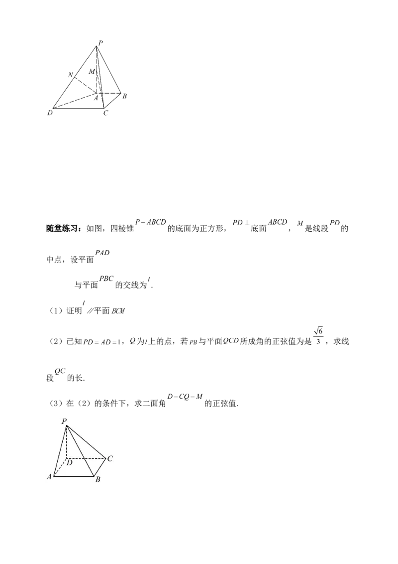 2025年高考数学一轮专题复习--空间向量和立体几何专题二（含解析）_2.2025数学总复习_2025年新高考资料_专项复习_2025高考总复习专项复习-空间向量和立体几何（含答案）（完结）
