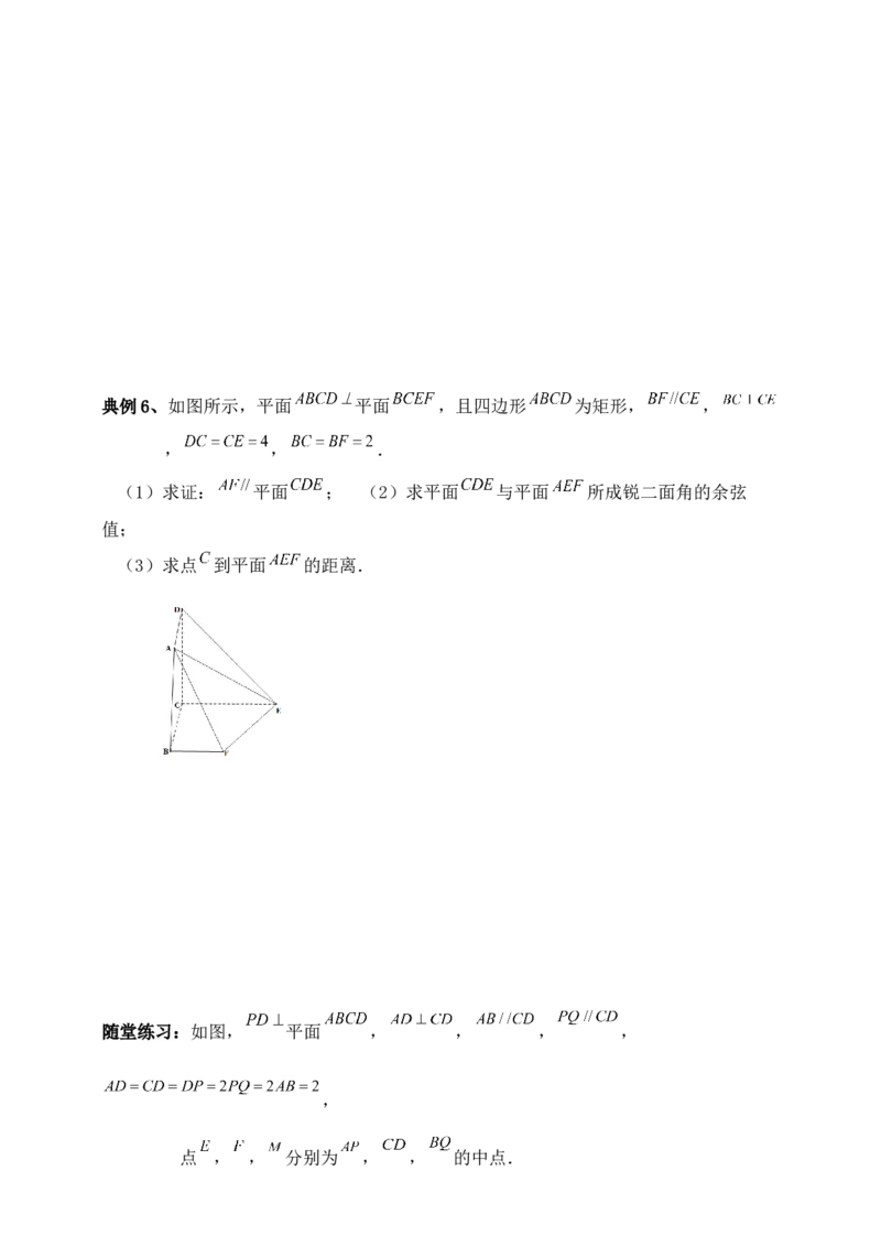 2025年高考数学一轮专题复习--空间向量和立体几何专题二（含解析）_2.2025数学总复习_2025年新高考资料_专项复习_2025高考总复习专项复习-空间向量和立体几何（含答案）（完结）