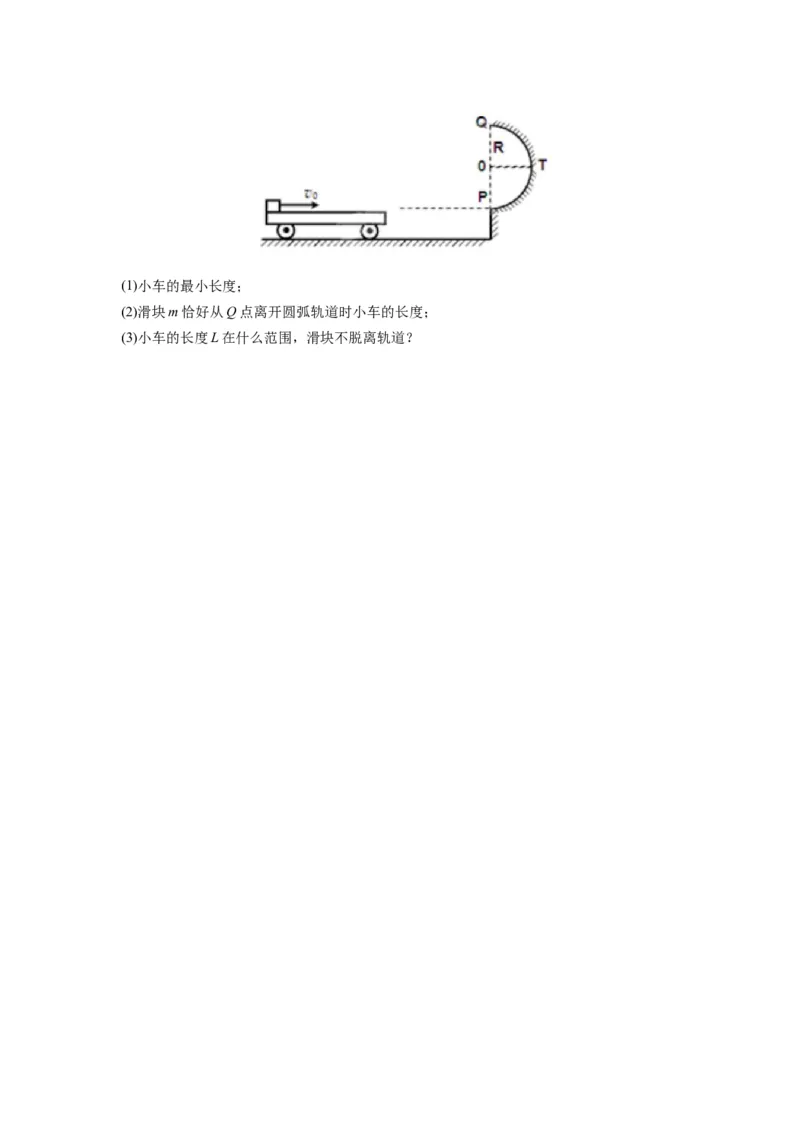 备战2023年高考物理考试易错题&mdash;&mdash;易错点11功、功率、动能定理及其应用_4.2025物理总复习_2023年新高复习资料_一轮复习_备战2023新高考物理一轮复习考试易错题（含答案）