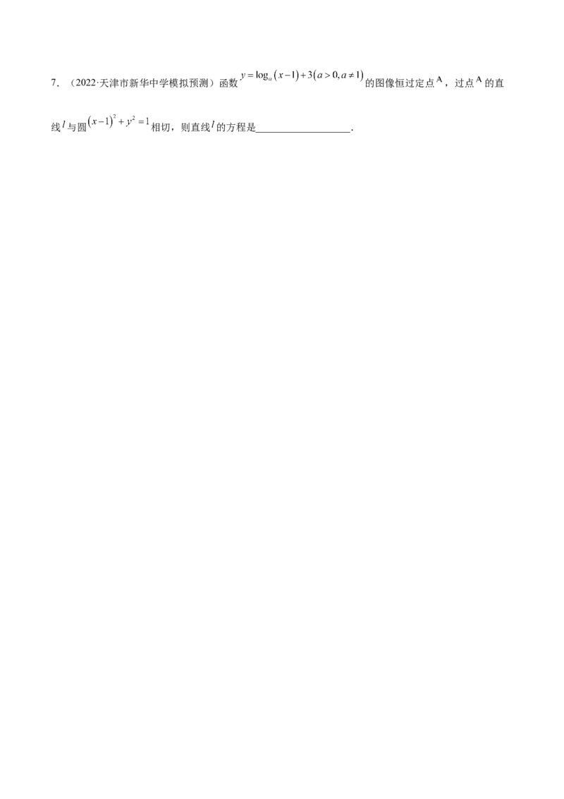 3.4对数运算及对数函数（精练）（提升版）（原卷版）_2.2025数学总复习_2023年新高考资料_一轮复习_2023年高考数学一轮复习（提升版）（新高考地区专用）