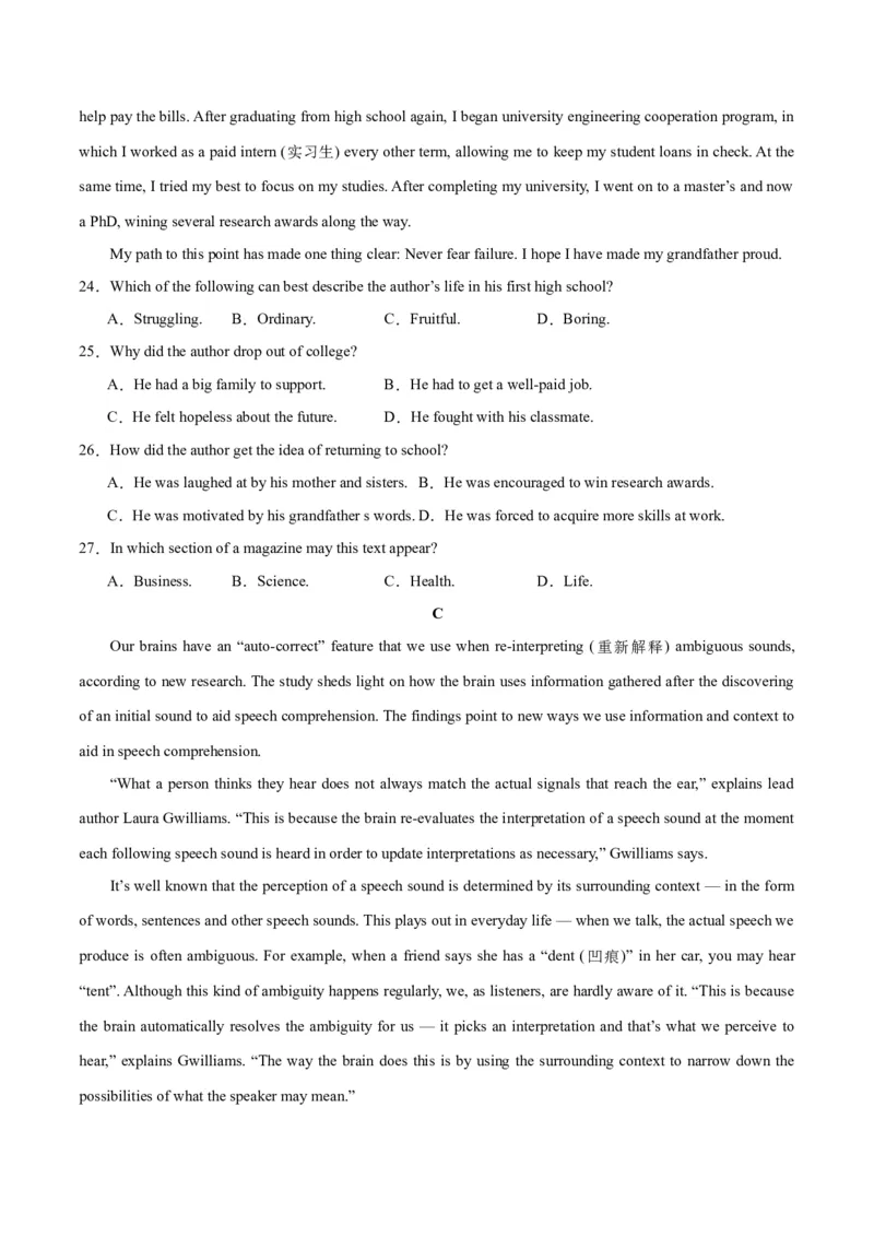 2024年一轮复习模拟卷第二模拟（全国乙卷）（原卷版）_3.2025英语总复习_2024年新高考资料_1.2024一轮复习_2024年高考英语一轮复习讲练测（新教材新高考）_第八部分一轮复习模拟