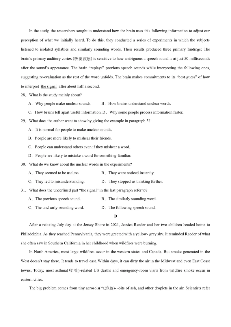 2024年一轮复习模拟卷第二模拟（全国乙卷）（原卷版）_3.2025英语总复习_2024年新高考资料_1.2024一轮复习_2024年高考英语一轮复习讲练测（新教材新高考）_第八部分一轮复习模拟