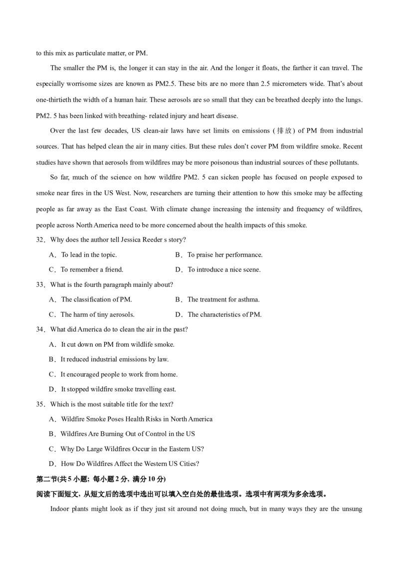 2024年一轮复习模拟卷第二模拟（全国乙卷）（原卷版）_3.2025英语总复习_2024年新高考资料_1.2024一轮复习_2024年高考英语一轮复习讲练测（新教材新高考）_第八部分一轮复习模拟