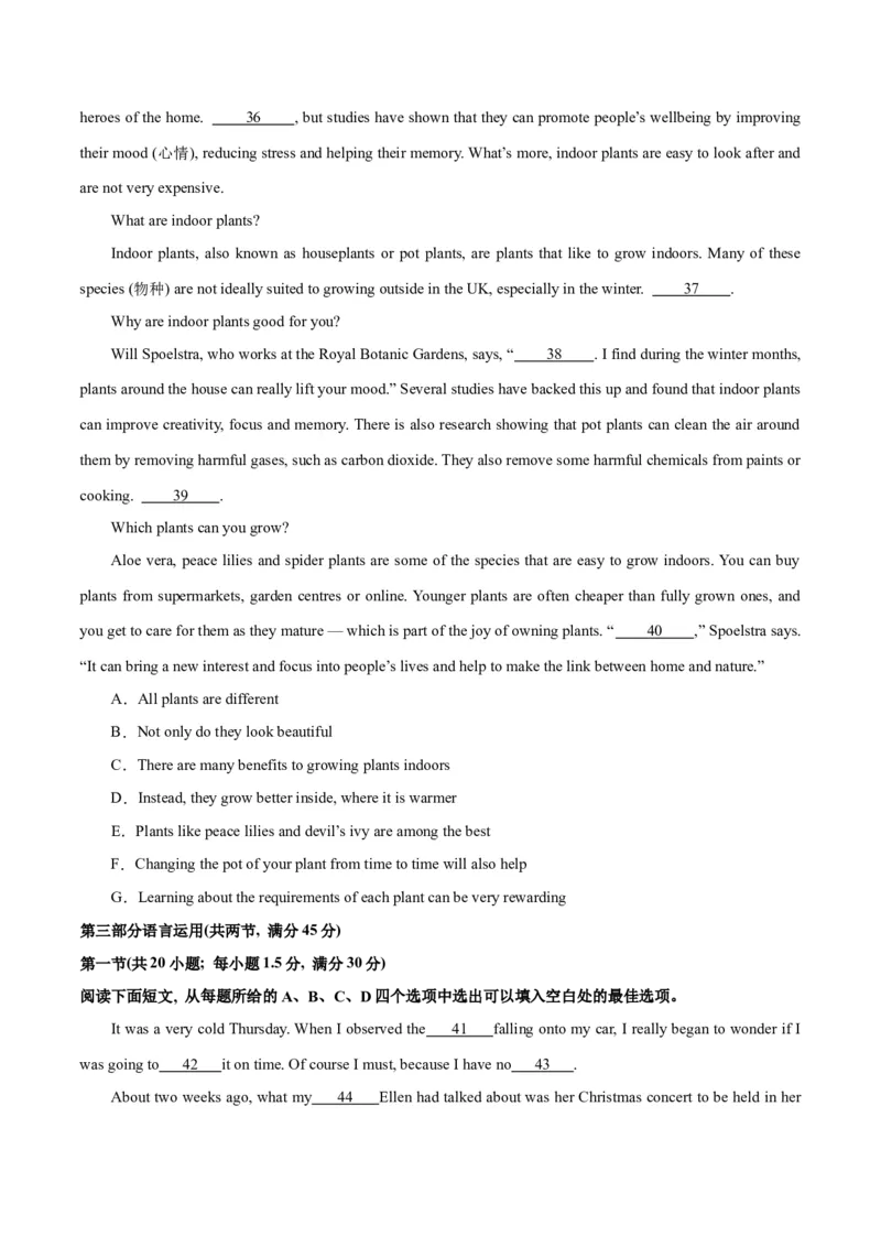 2024年一轮复习模拟卷第二模拟（全国乙卷）（原卷版）_3.2025英语总复习_2024年新高考资料_1.2024一轮复习_2024年高考英语一轮复习讲练测（新教材新高考）_第八部分一轮复习模拟